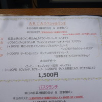 ボーン グランデ アリア - メニュー