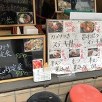 高屋敷肉店 - メニュー