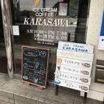 からさわ - 店前