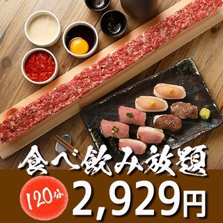 肉寿司の食べ放題と飲み放題がついたお得なコースが2929円！