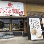 野菜のマルシェ - 