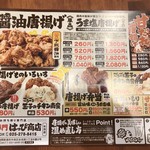 Karaage Semmon Happi Shouten - 