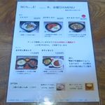 風遊斎 - 木・金メニュー