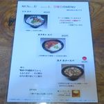 風遊斎 - 土・日メニュー