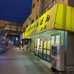 麺将軍 - 麺将軍　本店