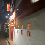 中華食房 正記 - 中華食房 正記