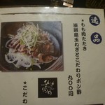 鶏料理ひとりひとり - 