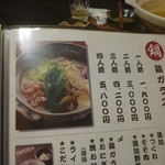 鶏料理ひとりひとり - 