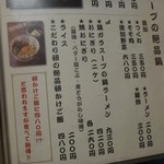 鶏料理ひとりひとり - 