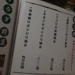 鶏料理ひとりひとり - 