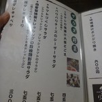 鶏料理ひとりひとり - 