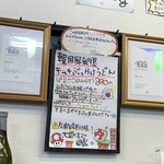 極楽うどん TKU - 極楽うどん　TKU