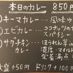 カレー屋 カルダモン - 