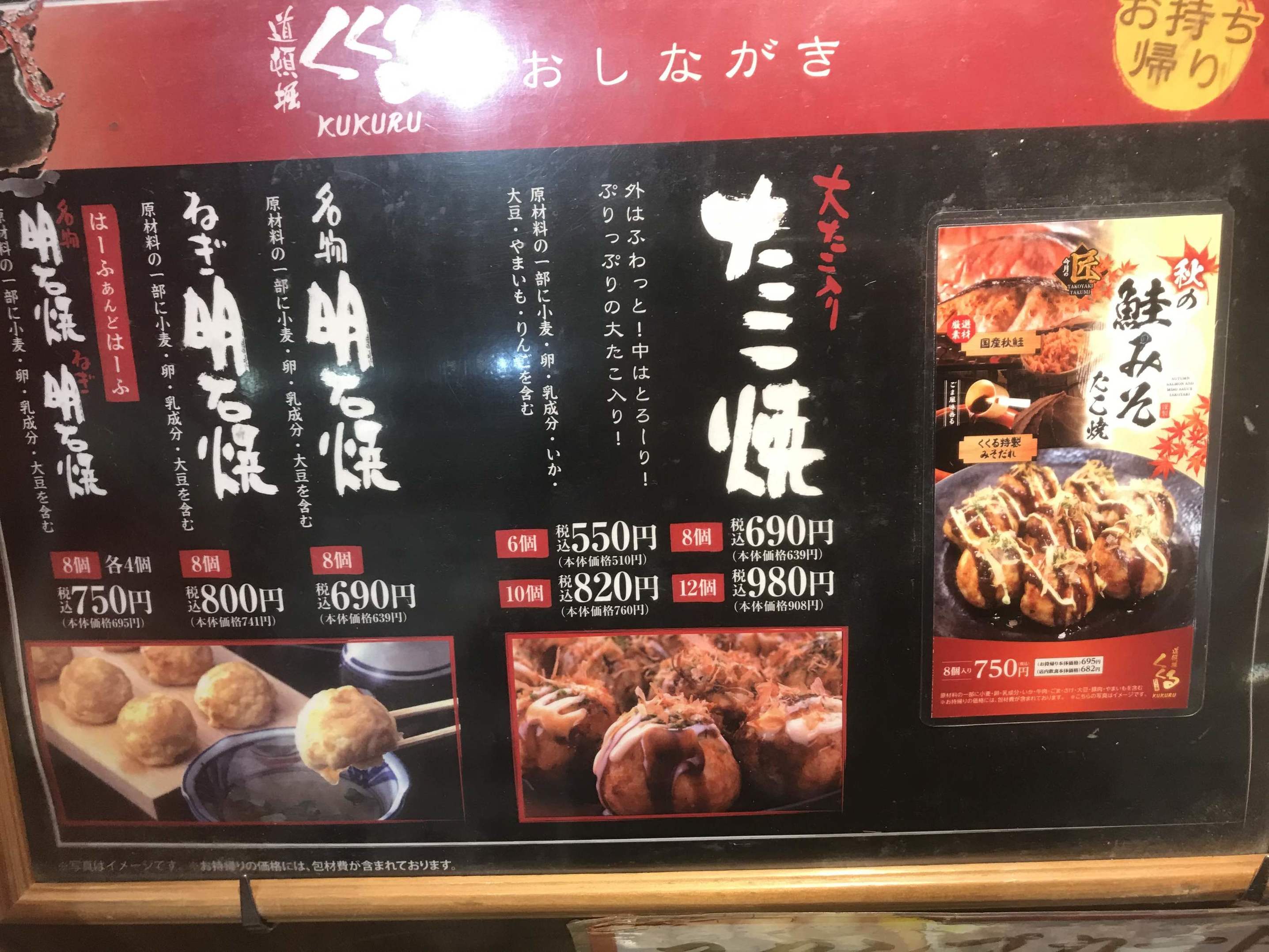 メニュー写真 : たこ家道頓堀くくる アピタ稲沢店 - 玉野/たこ焼き
