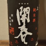 h Nihonshu Kafe Ando Soba Yuushuan - 開春　純米酒