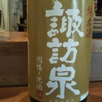 Nihonshu Kafe Ando Soba Yuushuan - 諏訪泉　純米酒