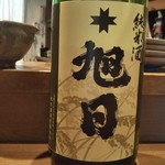 Nihonshu Kafe Ando Soba Yuushuan - 十旭日　純米酒