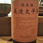 Nihonshu Kafe Ando Soba Yuushuan - 美波太平洋　純米酒