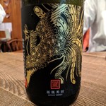 Hakkei Baru Wain To Nihonshu - 限定の日本酒！