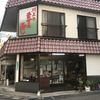 川上鱒寿し店 丸の内本店