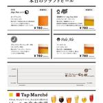 八景バル ワインと日本酒 - 期間限定クラフトビールも続々入荷！