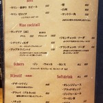 イタリア処 tappa - 