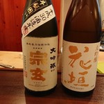 夥汲 - 純米大吟醸　宗玄と花垣