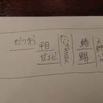 夥汲 - 造り盛合せの説明