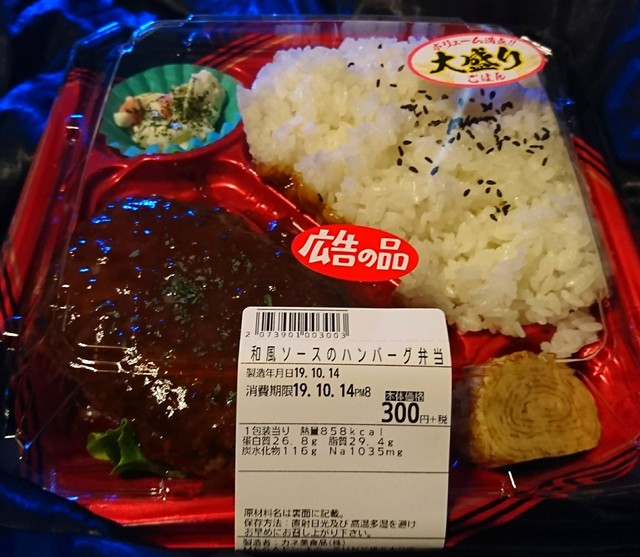 風邪 による味覚障害で評価不能 笑 By Mavich カネミ Megaドン