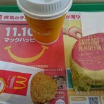 McDonald's - 朝マック。安くていいです！