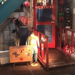 台湾料理 ごとう - 