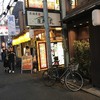昭和大衆ホルモン 京橋店