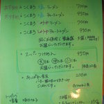 俺のラーメン あっぱれ屋 - 