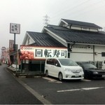 回転寿司 北海素材 岸和田店 - 