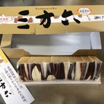 北の自然菓 柳月 - ピアゴでみっけ♪。.:＊