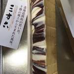 北の自然菓 柳月 - 10ｹにカットされてます