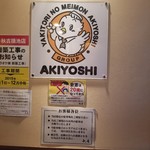 Akiyoshi - 