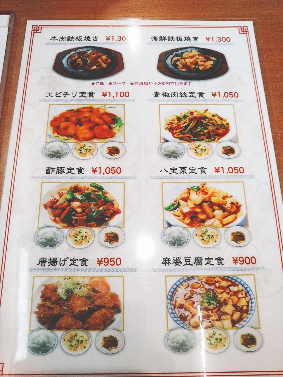 メニュー写真 : 本格中国料理 錦華 - 土庄町その他/中華料理 | 食べログ