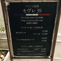 セヴレ39 - 