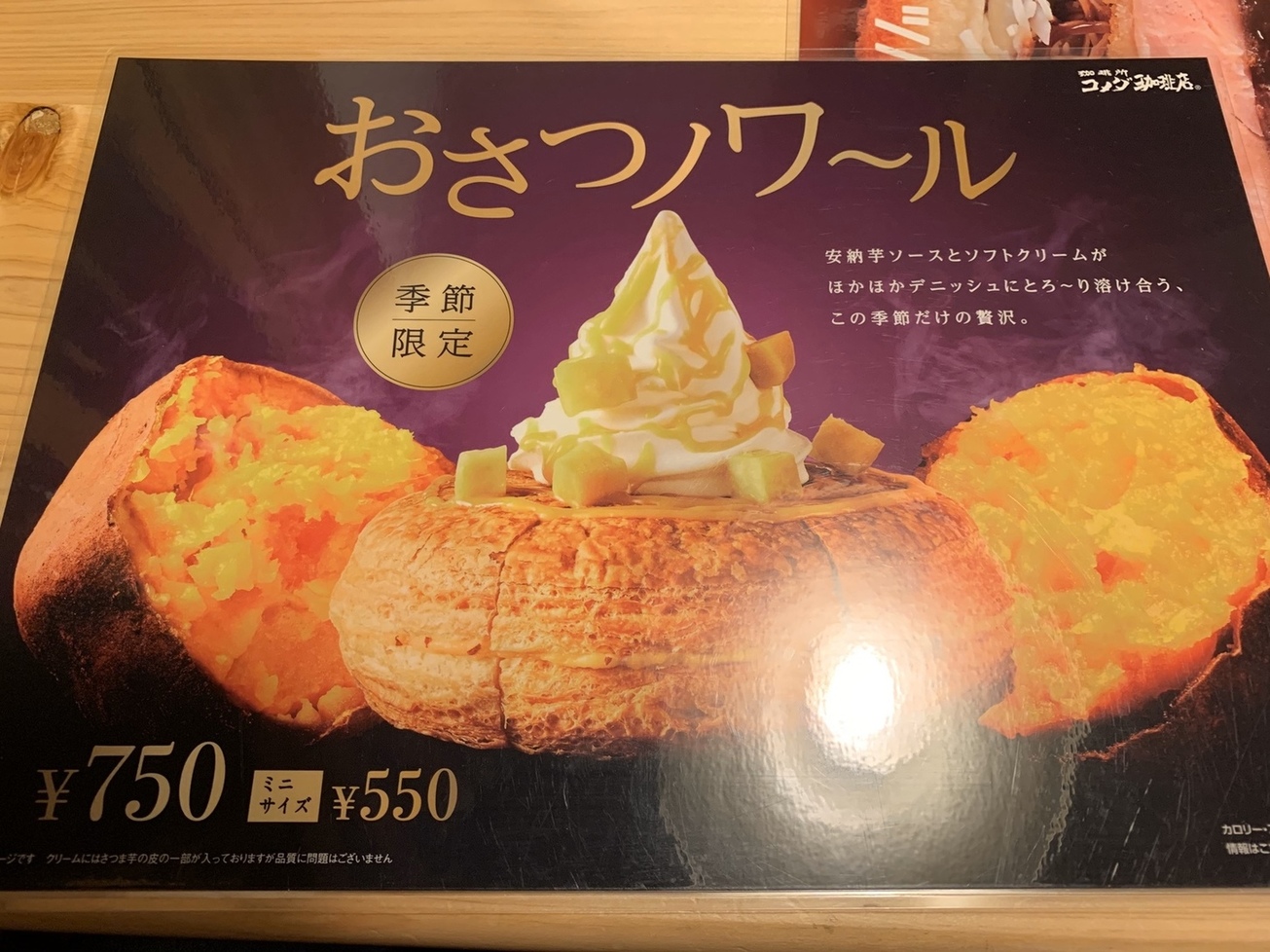 メニュー写真 コメダ珈琲店 岡崎大樹寺店 大門 コーヒー専門店 食べログ メニュー写真 コメダ珈琲店 岡崎大樹寺店 大門 コーヒー専門店 食べログ