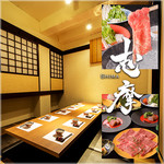 新宿個室割烹 志摩 新宿西口店