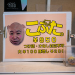 豚星。 - メニュー