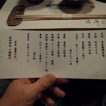 翡翠之庄 - 総料理長　川越健至氏