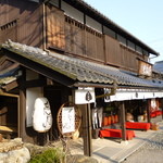 たねや日牟禮茶屋 - 