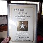 翡翠之庄 - 人気の宿です