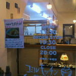 コミルキッチン - 