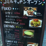 コミルキッチン - 店外メニュー