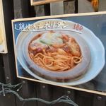 立呑亭 帆立屋 - 