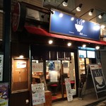Ramen Iemichi - 店構え