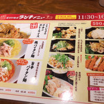 大衆居酒屋 とりいちず - 